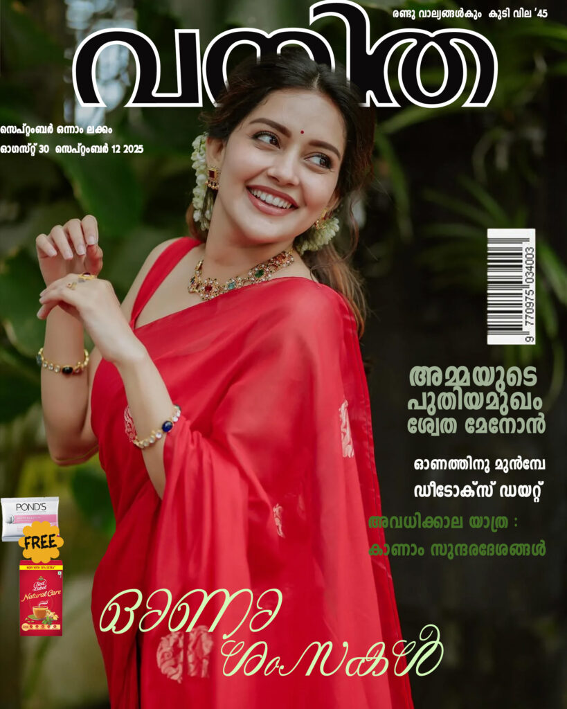 Malayalam fashion magazine cover featuring a woman in a red saree with an elegant editorial design.